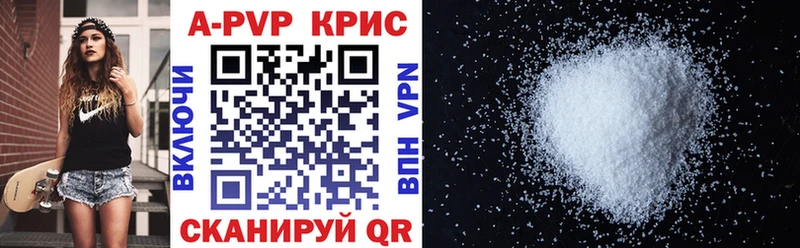 A PVP кристаллы  Купить закладки  Маркс 