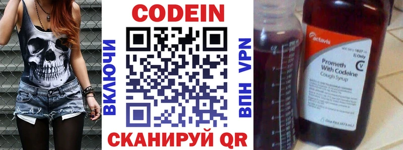 Купить закладки  Маркс  Кодеиновый сироп Lean напиток Lean (лин) 