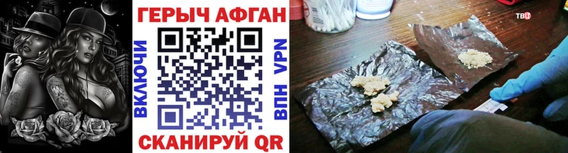 Купить  Маркс  ГЕРОИН афганец 